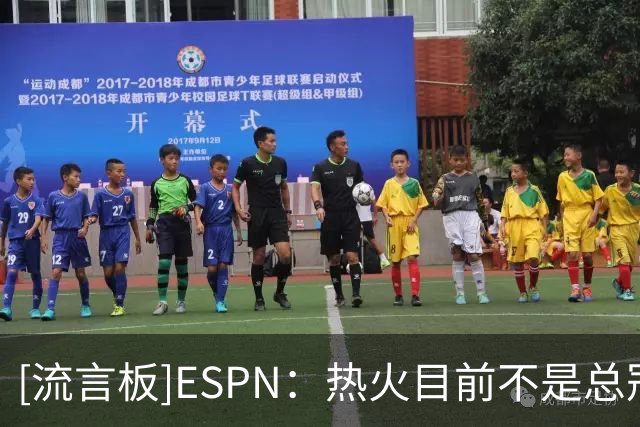 [流言板]ESPN：热火目前不是总冠军争夺者，若詹姆斯加盟则不一样